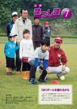 平成24年7月号の画像