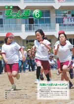 平成24年6月号の画像