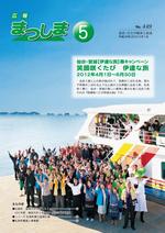 平成24年5月号の画像