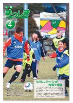 平成24年4月号の画像