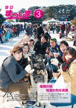 平成24年3月号の画像