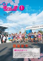 平成24年1月号の画像
