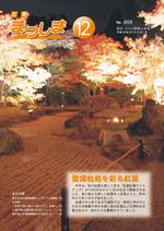 平成25年12月号の画像