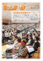 平成25年11月号の画像