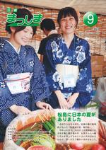 平成25年9月号の画像