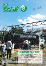 平成25年8月号の画像