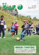 平成25年7月号の画像