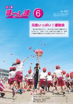 平成25年6月号の画像