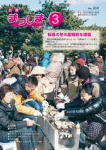 平成25年3月号の画像