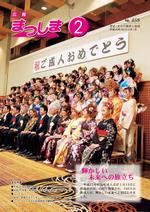 平成25年2月号の画像