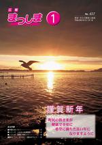 平成25年1月号の画像