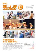 平成26年12月号の画像