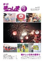 平成26年9月号の画像