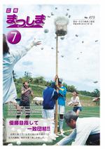 平成26年7月号の画像