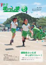 平成26年6月号の画像