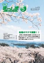 平成26年5月号の画像