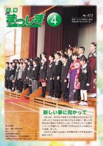 平成26年4月号の画像