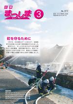 平成26年3月号の画像