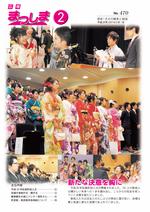 平成26年2月号の画像