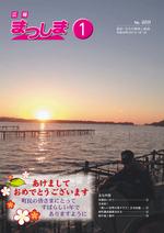 平成26年1月号の画像