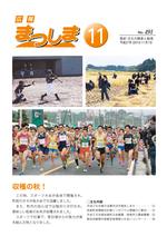 平成27年11月号の画像