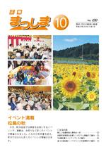 平成27年10月号の画像