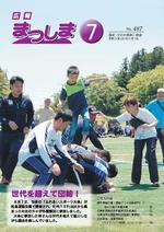 平成27年7月号の画像