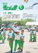 平成27年6月号の画像