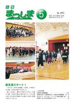 平成27年5月号の画像