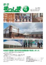 平成27年4月号の画像
