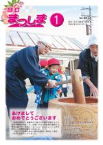 平成27年1月号の画像