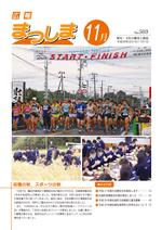 平成28年11月号の画像