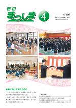 平成28年4月号の画像