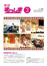 平成28年3月号の画像