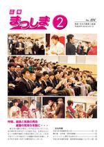 平成28年2月号の画像