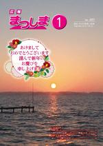 平成28年1月号の画像