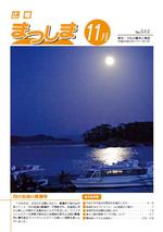 平成29年11月号の画像