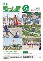 平成29年6月号の画像