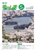 平成29年5月号の画像