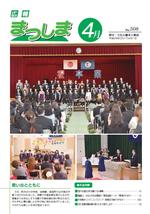 平成29年4月号の画像