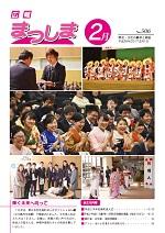 平成29年2月号の画像