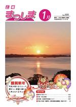 平成29年1月号の画像
