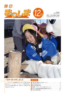 平成30年12月号の画像