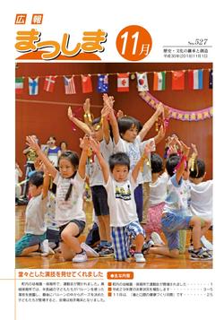 平成30年11月号の画像
