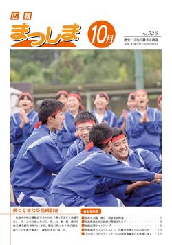 平成30年10月号の画像
