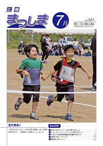 平成30年7月号の画像