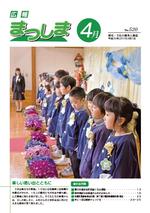 平成30年4月号の画像