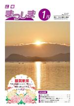 平成30年1月号の画像