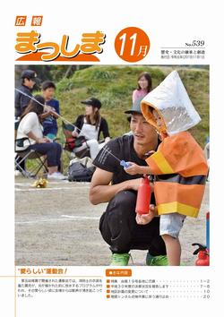 令和元年11月号の画像