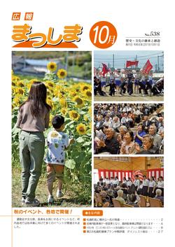 令和元年10月号の画像
